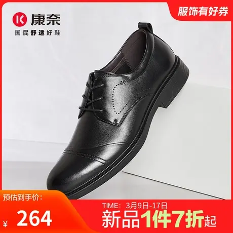 康奈男鞋秋季商务正装皮鞋真皮透气男士三接头皮鞋西装英伦德比鞋商品大图