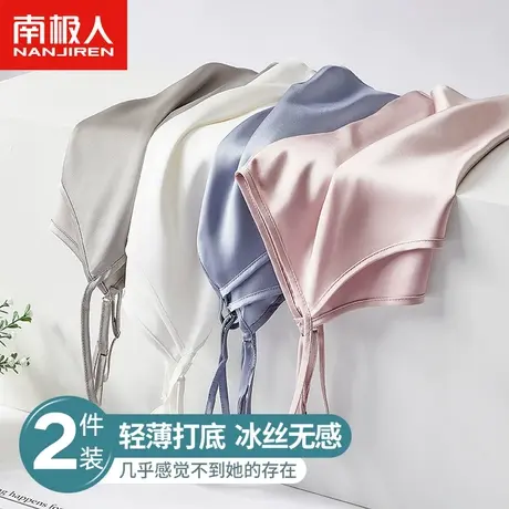 南极人吊带背心女内搭春夏季冰丝性感网红美背外穿打底上衣ins潮图片