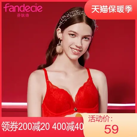 【舒挺杯】Outlets芬狄诗内衣无钢圈聚拢舒适中厚杯小胸上托文胸图片