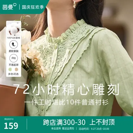 茵曼法式立领衬衫女2023秋季新款纯棉木耳边上衣复古气质长袖衬衣图片