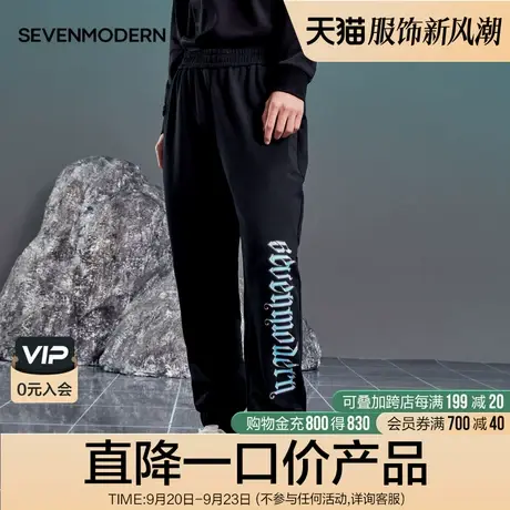 柒牌清仓潮牌SVNMDN针织束脚裤男2022春夏款字母纯棉印花黑色长裤商品大图