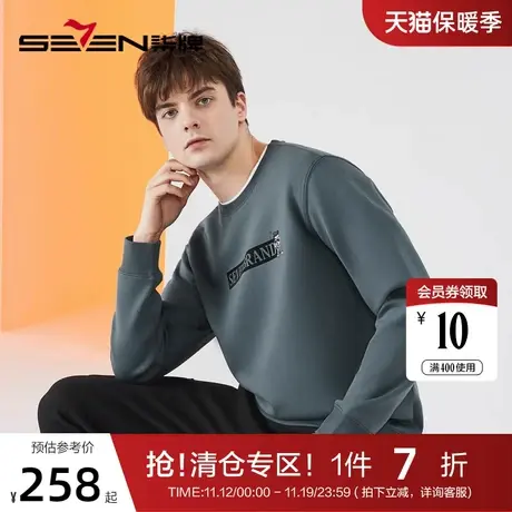 【柒先生系列】柒牌卫衣男时尚休闲暖燚绒字母印花长袖圆领套头衫商品大图