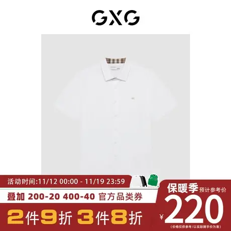 GXG男装 [新尚]夏季新品商场同款都市通勤系列免烫短袖衬衫商品大图