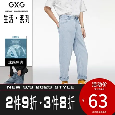 【新款】GXG男装 2023秋季休闲流冰爽玉直筒牛仔长裤男10C105008C图片