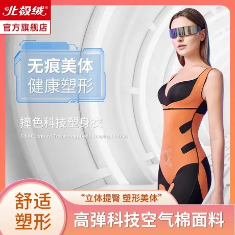 塑身连体衣女收腹美体塑形无痕强力收小肚子产后束腰提臀瘦身内衣商品大图