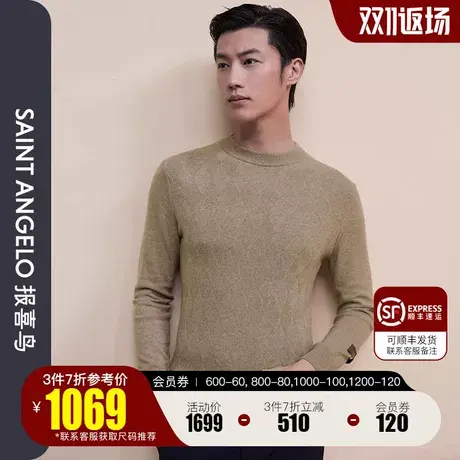 报喜鸟2023冬季新款商务休闲保暖纯羊绒圆领针织衫厚时尚男羊绒衫图片