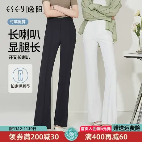 逸阳白色冰丝喇叭裤女2023夏季薄款直筒宽松高腰垂感微喇长裤0215商品大图