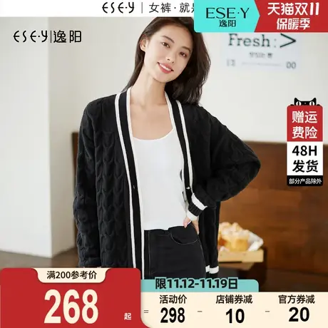 逸阳复古撞边大v领毛衣开衫女2023年秋季新款麻花针织衫上衣外套商品大图