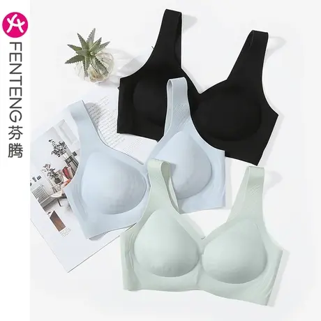 芬腾女士内衣舒适睡眠透气大码收副乳聚拢胸罩上托防下垂无痕文胸图片
