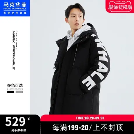 马克华菲2023冬季新款潮牌字母印花休闲易搭时尚宽松连帽羽绒服男图片