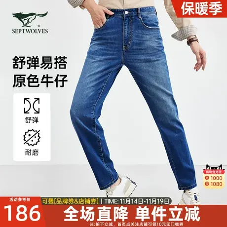 七匹狼狼族生活男装男士牛仔裤新款直筒弹力百搭休闲时尚长裤子男图片
