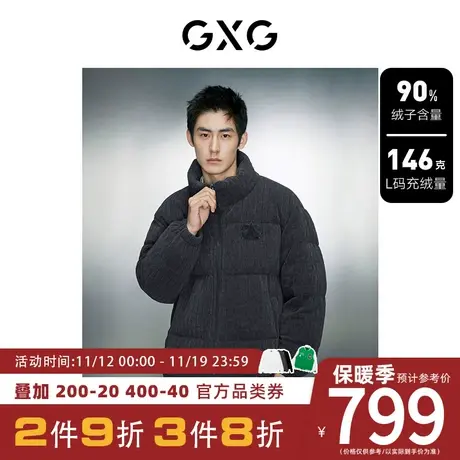 GXG男装[新尚]雪尼尔立体提花羽绒服宽松保暖立领面包服冬季新品图片