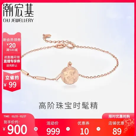 潮宏基love字牌红18K金手链玫瑰彩金女礼物生日经典百搭商品大图