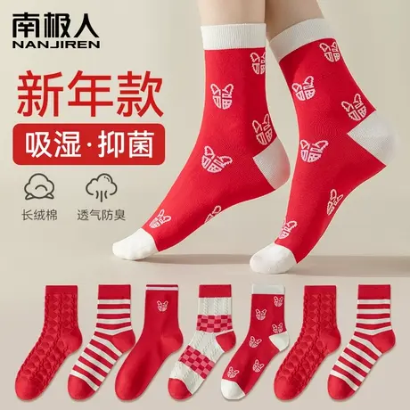 南极人袜子女秋冬本命龙年结婚抑菌吸湿排汗防臭高弹红色中筒袜商品大图