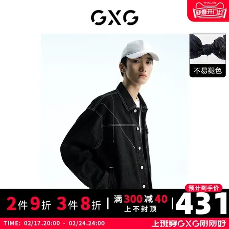 GXG男装 黑色牛仔外套夹克不规则明线宽松舒适 2023年秋季图片