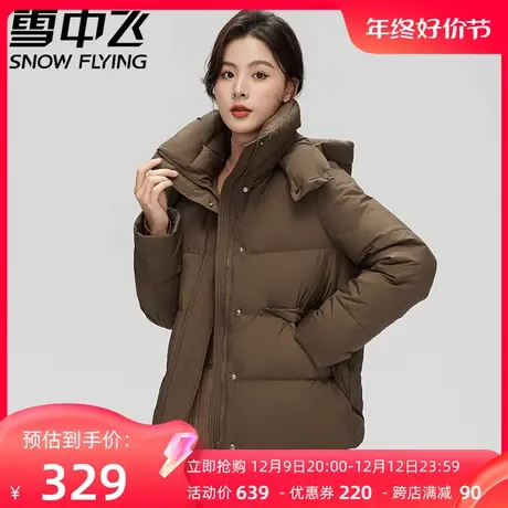 雪中飞妈妈装休闲羽绒服2023年冬季连帽气质短款洋气中年时尚外套图片