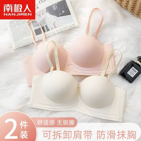 南极人无肩带内衣女小胸聚拢显大防滑无钢圈夏天一字美背露肩胸罩商品大图