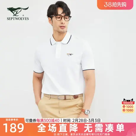 七匹狼狼族生活三色奔狼绣花标短袖POLO衫新款透气舒适商务T恤男图片