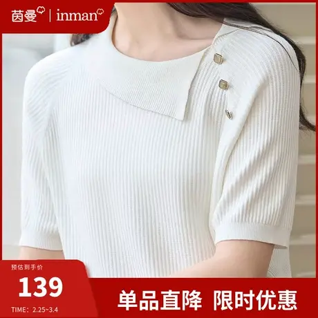 茵曼法式通勤针织短袖上衣女2024夏季新款设计感翻领T恤别致小衫图片