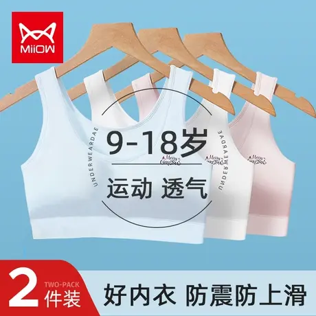 猫人少女文胸学生内衣女小背心14岁初中高中生运动女童儿童发育期图片