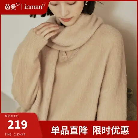 茵曼软糯马海毛V领套头毛衣女2024春季新款保暖针织衫上衣配围巾商品大图