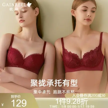 【颜值小圆挺】歌瑞尔小胸聚拢内衣女新婚胸罩红色本命年文胸罩商品大图