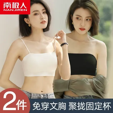 南极人内衣女无痕美背内搭抹胸防走光吊带背心带胸垫裹胸薄款文胸图片