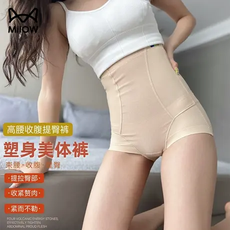 猫人塑身裤收腹高腰夏季薄款束腰无痕强压力形商品大图