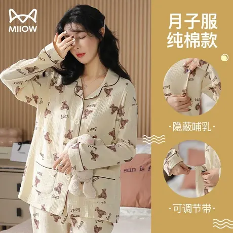 猫人纯棉月子服秋季孕妇睡衣女薄款产后吸汗透气春秋哺乳喂奶套装商品大图