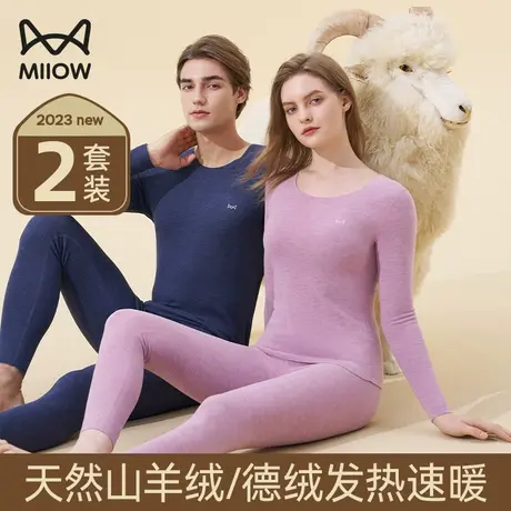 猫人羊绒德绒保暖内衣男士无痕发热秋衣秋裤女套装加绒保暖衣冬季图片