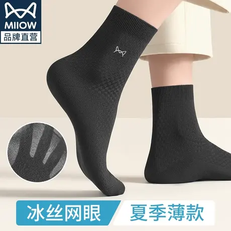 猫人袜子男士中筒袜夏季薄款网眼透气抑菌防臭吸汗黑色商务冰丝袜图片