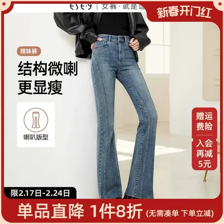 逸阳喇叭牛仔裤女2023秋季新款修身显瘦不规则拼接毛边微喇裤商品大图