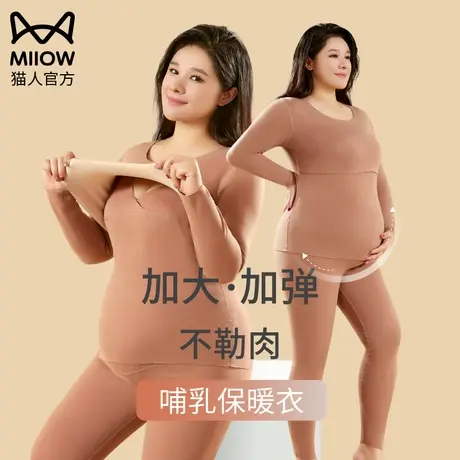 猫人孕妇睡衣秋衣秋裤套装女加绒加厚秋冬季保暖衣产后哺乳月子服图片