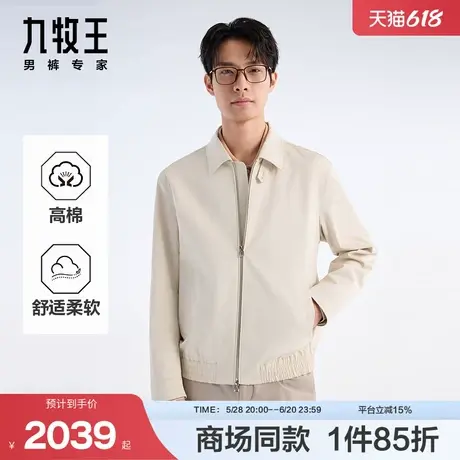 [商场同款]九牧王男装2025春季新款时尚挺阔有型翻领高棉男款夹克图片