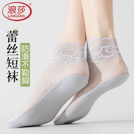 浪莎蕾丝镂空花边短袜女夏季薄款透气船袜防滑纯棉底丝袜短筒袜子商品大图