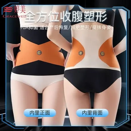 婷美女士交叉收腹夏季冰丝无痕裸感产后修复强力塑腰神器束腰带商品大图