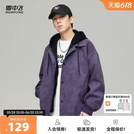 雪中飞2025夏新款男款连帽夹克外套美街头时尚复古痞帅假两件图片