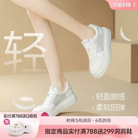 哈森爆款网面透气小白鞋女2025春秋季新款舒适增高运动休闲鞋板鞋商品大图
