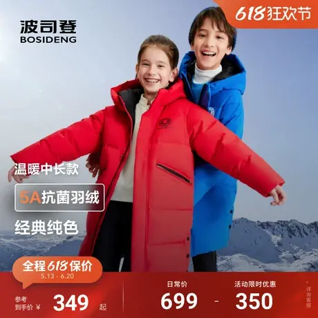波司登童装儿童羽绒服男童中大童中长时尚防风休闲连帽外套新款图片