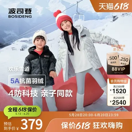 [新年]波司登奥莱冬儿童防钻绒连帽羽绒服四防红色短外套商品大图