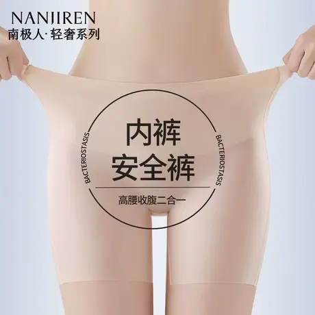 南极人安全内裤女二合一打底2025新款夏冰丝无痕薄款平角短裤四角商品大图