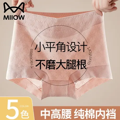 猫人纯棉内裤女全棉抗菌裆高腰收腹提臀无痕大码小平角包臀三角裤商品大图