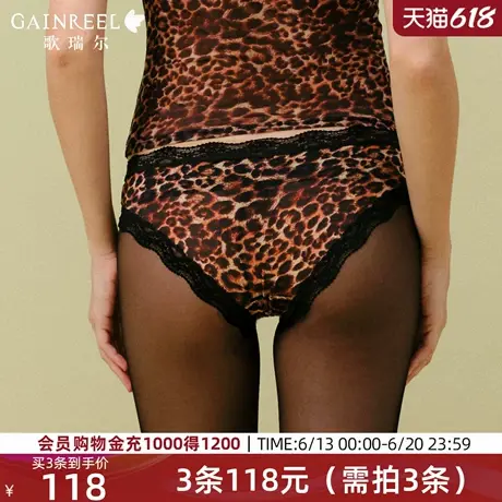 歌瑞尔性感豹纹内裤女棉裆无感贴身轻盈透气中低腰三角裤2025年夏图片