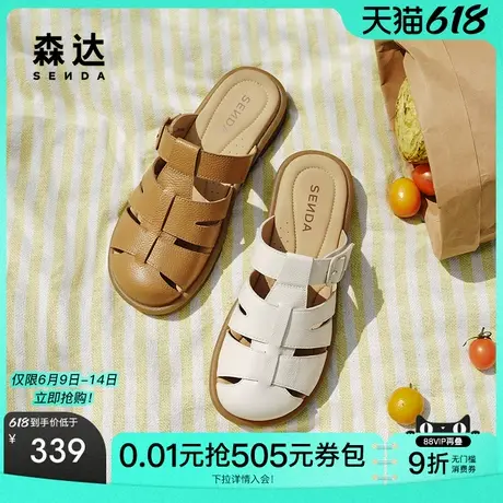 森达罗马凉鞋女款2025夏季新款商场同款猪笼包头凉拖鞋4DS37BT5图片