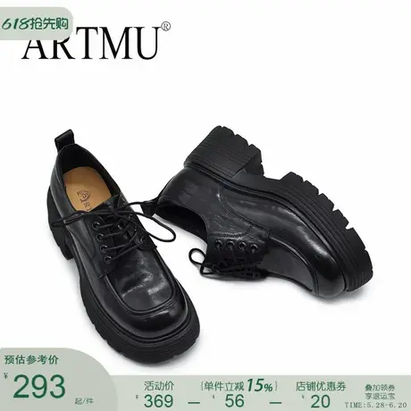 Artmu阿木真皮黑色高跟鞋女春秋厚底粗跟小皮鞋增高鞋女2025新款图片