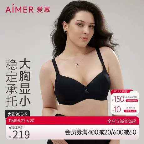 爱慕随逸内衣女春夏3/4光面薄模杯大罩杯大胸显小大码90E文胸商品大图