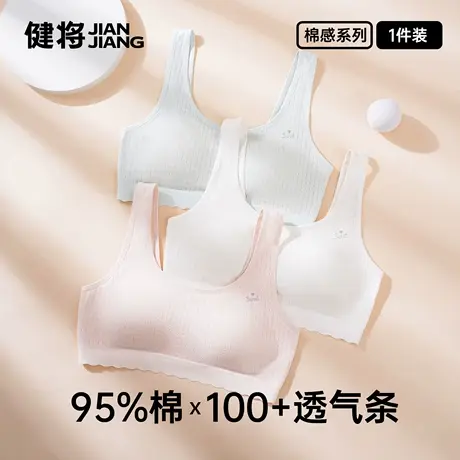 健将少女内衣纯棉透气胸罩固定肩带女生背心式文胸桑蚕丝夏季新款商品大图