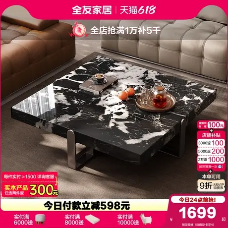 全友家居2025新款客厅家用小户型轻奢高级感宝格丽黑大理石茶几商品大图