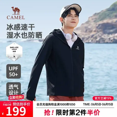 骆驼男款防晒衣凉感2025春夏新款防紫外线皮肤衣户外游玩休闲外套商品大图