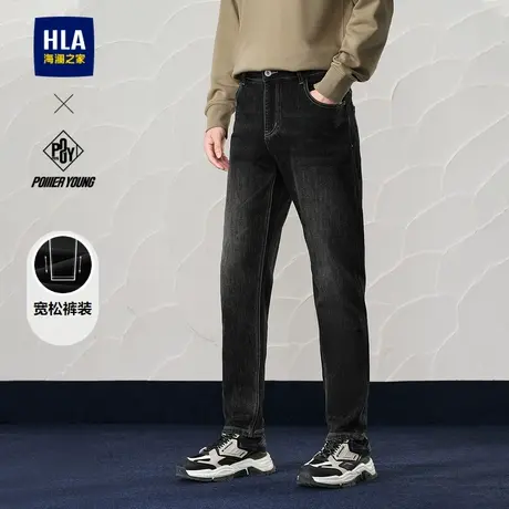 HLA/海澜之家渐变色水洗牛仔裤2025春季新款宽松锥形裤子男商品大图